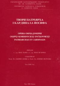 Сліпий Й., митр. Історія вселенської Церкви на Україні. Том 4 : Від Флорентійської до Берестейської Унії (1439-1596)