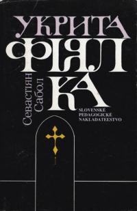 Сабол С., о. Укрита Фіялка – сестра Василія Глібовицька, ЧСВВ