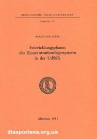 Kosyk W. Entwicklungsphasen des Konzentrationslagersystems in der UdSSR