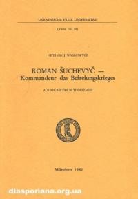 Waskowycz H. Roman Suchevyc – Kommandeur das Befreiungskrieges