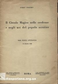 Onatsky E. Il Circolo Magico nelle credenze е negli usi del popolo ucraino