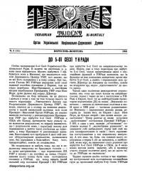 Тризуб. – 1961. – Ч. 5(11)