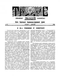 Тризуб. – 1963. – Ч. 21