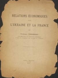 Timochenko V. Relations economiques entre l’Ukraine et la France