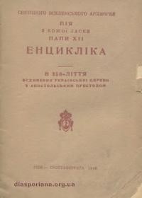 Енцикліка в 350-ліття зєдинення Української Церкви з Апостольським престолом