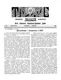 Тризуб. – 1963. – Ч. 24