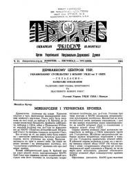 Тризуб. – 1964. – Ч. 31