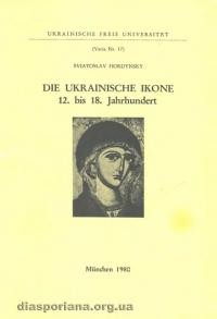 Hordynsky S. Die Ukrainische Ikone 12. bis18. Jahrhundert