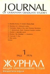 Journal of Ukrainian Graduate Studies. – 1976. – n. 1