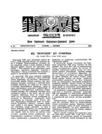 Тризуб. – 1965. – Ч. 32