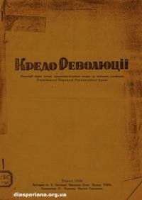 Бульба-Боровець Т. Кредо Революції