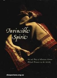 Invincible Spirit-Нездоланий дух. Мистецтво і поезія українських жінок, політв’язнів в СРСР