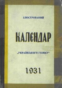 Ілюстрований календар “Українського Голосу” на 1931 рік