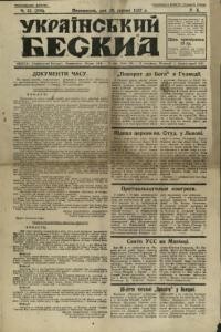 Український Бескид. – 1937. – ч. 33 (398)