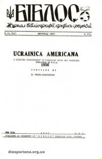 Бiблос. – 1957 – ч. 11(31) Ukrainica Americana 1956