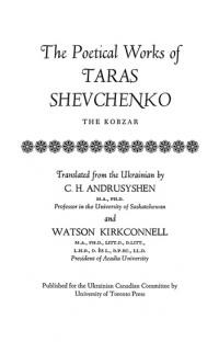 The Poetical Works of Taras Shevchenko. The Kobzar