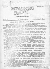 Українські вісті. – 1945. – ч. 6