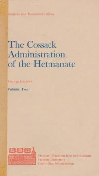 Gajecky G. The Cossack Administration of the Hetmanat vol. 2