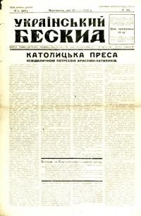 Український Бескид. – 1939. – ч. 4 (469)