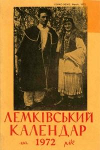 Лемківський календар на 1972 рік