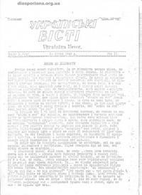 Українські вісті. – 1946. – ч. 3(10)