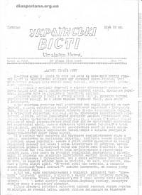 Українські вісті. – 1946. – ч. 4(11)