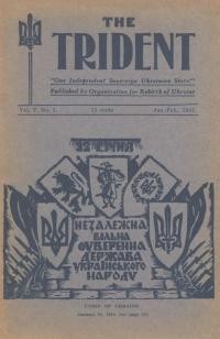 Trident. – 1941. – No. 1