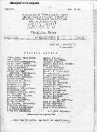 Українські вісті. – 1946. – ч. 9(16)