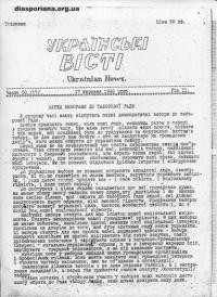 Українські вісті. – 1946. – ч. 10(17)