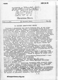 Українські вісті. – 1946. – ч. 11(18)