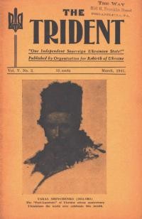 Trident. – 1941. – No. 2