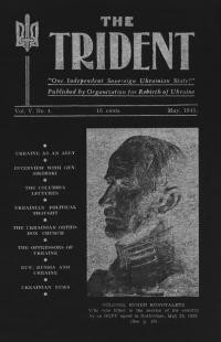 Trident. – 1941. – No. 4