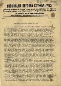 Українська Пресова Служба. – 1940. – ч. 10