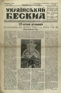 Український Бескид. – 1939. – ч. 6 (471)