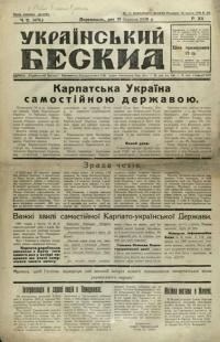 Український Бескид. – 1939. – ч. 11 (476)