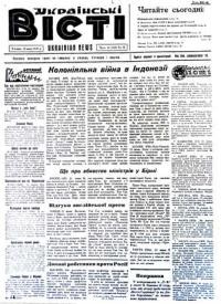 Українські вісті. – 1947. – ч. 44(102)