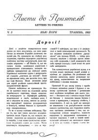 Листи до Приятелів. – 1953. – ч. 3