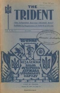 The Trident. – 1941. – No. 1