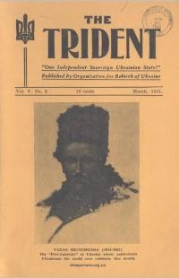 The Trident. – 1941. – No. 2