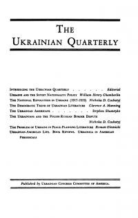 The Ukrainian Quarterly. – 1944. – No. 1