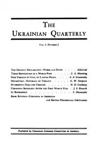 The Ukrainian Quarterly. – 1945. – No. 2