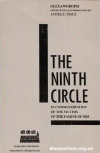 Woropay O. The Ninth Circle In Commemoration of the Victims of the Famine of 1933