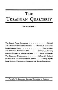 The Ukrainian Quarterly. – 1946. – No. 2