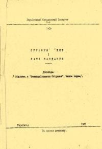 ВеДе. Сучасний мент і наші завдання