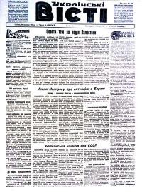 Українські вісті. – 1947. – ч. 74(132)