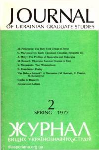 Journal of Ukrainian Graduate Studies. – 1977. – n. 2