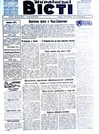 Українські вісті. – 1947. – ч. 80(138)