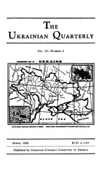 The Ukrainian Quarterly. – 1950. – No. 2