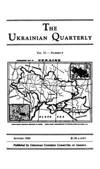 The Ukrainian Quarterly. – 1950. – No. 4