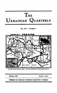 The Ukrainian Quarterly. – 1951. – No. 1